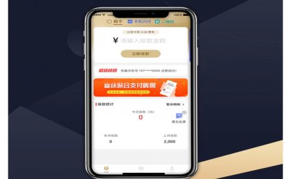 君安付稳定吗？君安付激活码是多少怎么填写？