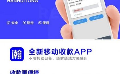 农业兴业等智能还款不支持的卡怎么办？推荐：瀚汇通手机POS