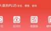 【大嘉购plus】渠道招商，大嘉购plus政策置顶？