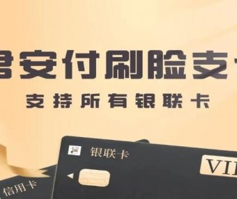 什么样的手机收银机使用方便？当然是君安付手机 POS
