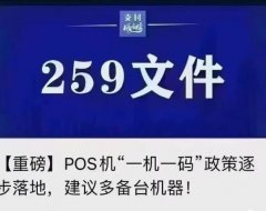 259号文件之“聚合多品牌为王的平台时代”——分享宝商城