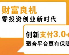 2024年最受欢迎的手机POS机无卡支付APP（建议收藏）