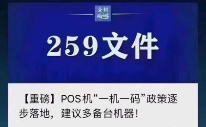 259号文件之“聚合多品牌为王的平台时代”——分享宝商城