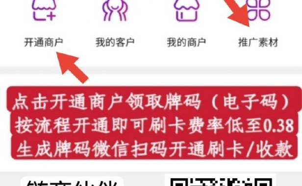 哪个手机pos机手续费低,这个手机pos机刷5千手续费才19