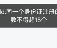 银联限制小微商户15个 注销方法可供参考
