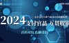 万贯收银，3月1日上线，内测首码，欢迎团队对接！