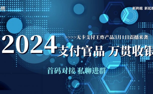 万贯收银，3月1日上线，内测首码，欢迎团队对接！