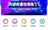 金丝猴剪辑软件超级短视频助手一秒出原创爆单神器