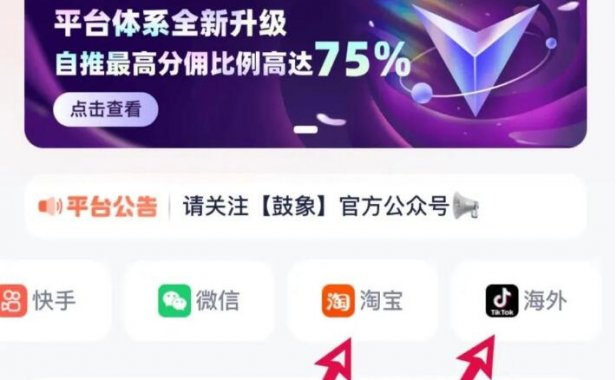鼓象短剧CPS项目，海外短剧新平台首码对接，赚钱新风口来袭！