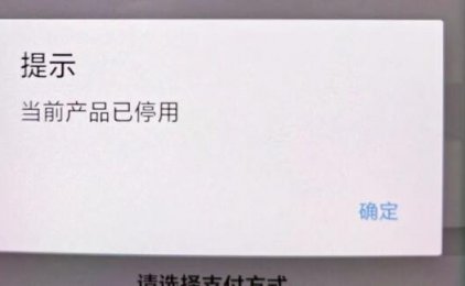 笑付通已停用！还有什么类似的app？