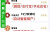 2024新！最新信用卡一码聚合手机POS发布！【新伙伴】介绍
