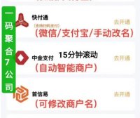 2024新！最新信用卡一码聚合手机POS发布！【新伙伴】介绍