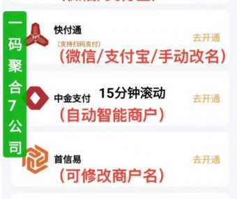 2024新！最新信用卡一码聚合手机POS发布！【新伙伴】介绍