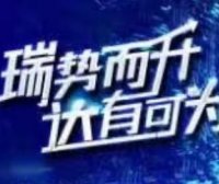瑞升达，10年稳定靠谱支付2.0创业平台，全国招募合伙人，全面赋能，助力支付创业