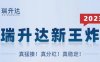瑞升达十个大优势