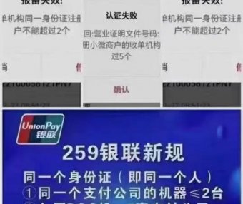 一款可以破五注册的刷卡工具