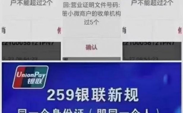 一款可以破五注册的刷卡工具