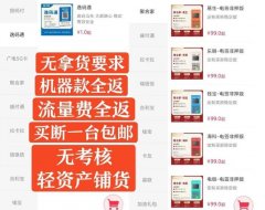 一机一码政策的落地，手把手教你pos机该如何搭配使用！（行业解析）