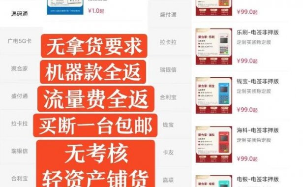 一机一码政策的落地，手把手教你pos机该如何搭配使用！（行业解析）