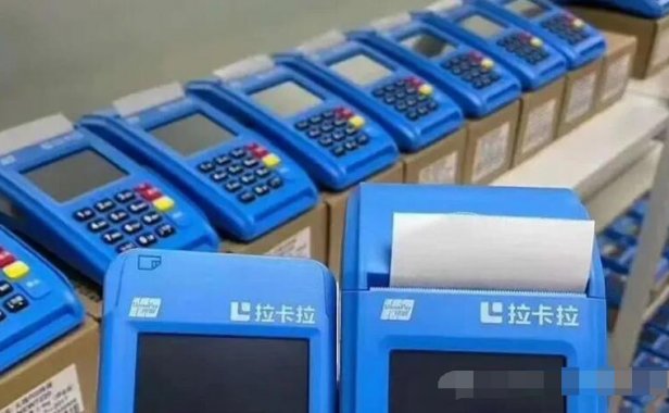 所有的拉卡拉POS机都是一样的吗？