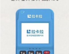 一分钟教您办理银联正规POS机免费送，稳定不涨价！