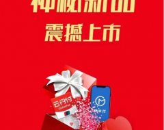 最新爆品-厘米付上线卡友合伙人
