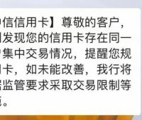 信用卡风控来袭，长期单商户怎么办？附上应对措施