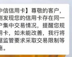 信用卡风控来袭，长期单商户怎么办？附上应对措施