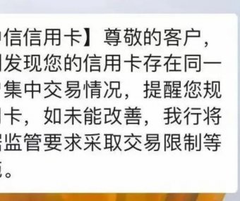 信用卡风控来袭，长期单商户怎么办？附上应对措施