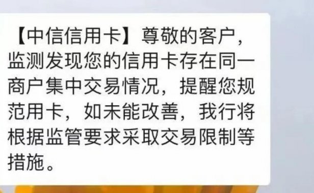 信用卡风控来袭,长期单商户怎么办?附上应对措施