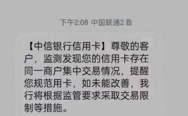 教你一招:信用卡消费多元化,轻松规避降额封卡的风险