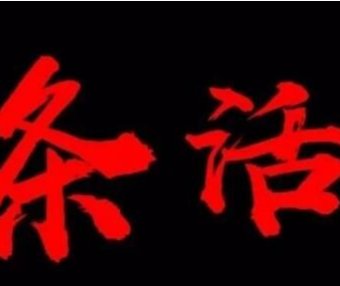 新一轮涨价潮要来袭，或涉及数十家支付公司