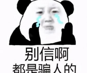 某支付公司刷卡机，0.23%费率使用三个月后费率涨至2.65%