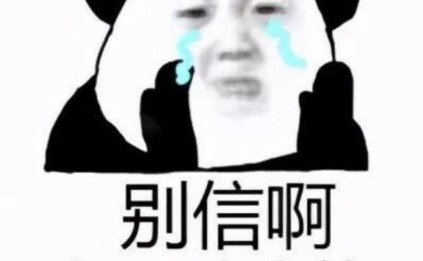 某支付公司刷卡机，0.23%费率使用三个月后费率涨至2.65%