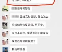 某3.0聚合平台因为上游原因暂停分润发放，已经垫资数十万！垫不起了！！