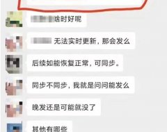 某3.0聚合平台因为上游原因暂停分润发放，已经垫资数十万！垫不起了！！