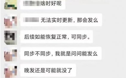 某3.0聚合平台因为上游原因暂停分润发放，已经垫资数十万！垫不起了！！