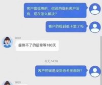二维码禁止TX,一旦发现冻结180天资金 !