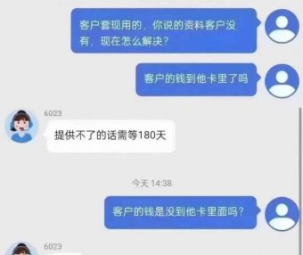 二维码禁止TX,一旦发现冻结180天资金 !