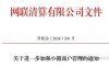 合规展业，严格执行银联259、281文件