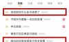微信提现免手续费冲上热搜，腾讯回应！