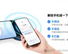 NFC碰一碰支付推广代理，新手小白听我的拿两台货（199元一台）先做做看！