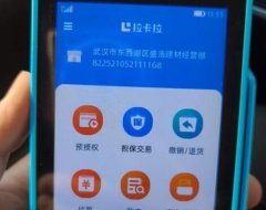 拉生意代理0.21%政策招商，码牌T9设备齐全
