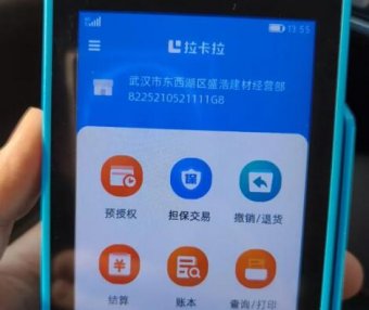 拉生意代理0.21%政策招商，码牌T9设备齐全
