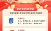 星驿付碰一碰代理政策，分润日结奖励还高！