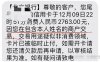 风控升级：P0S机商户名带本人姓名，信用卡直接被关停！【转发+收藏】