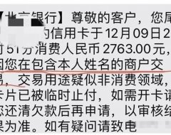 风控升级：P0S机商户名带本人姓名，信用卡直接被关停！【转发+收藏】