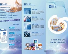 简菓政策简单介绍