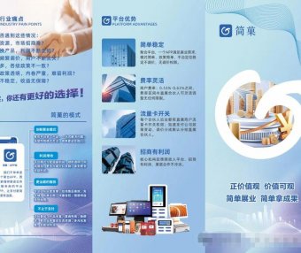 简菓政策简单介绍