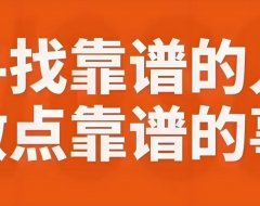 年都过完了！屹掌柜分润依旧稳定不能提现